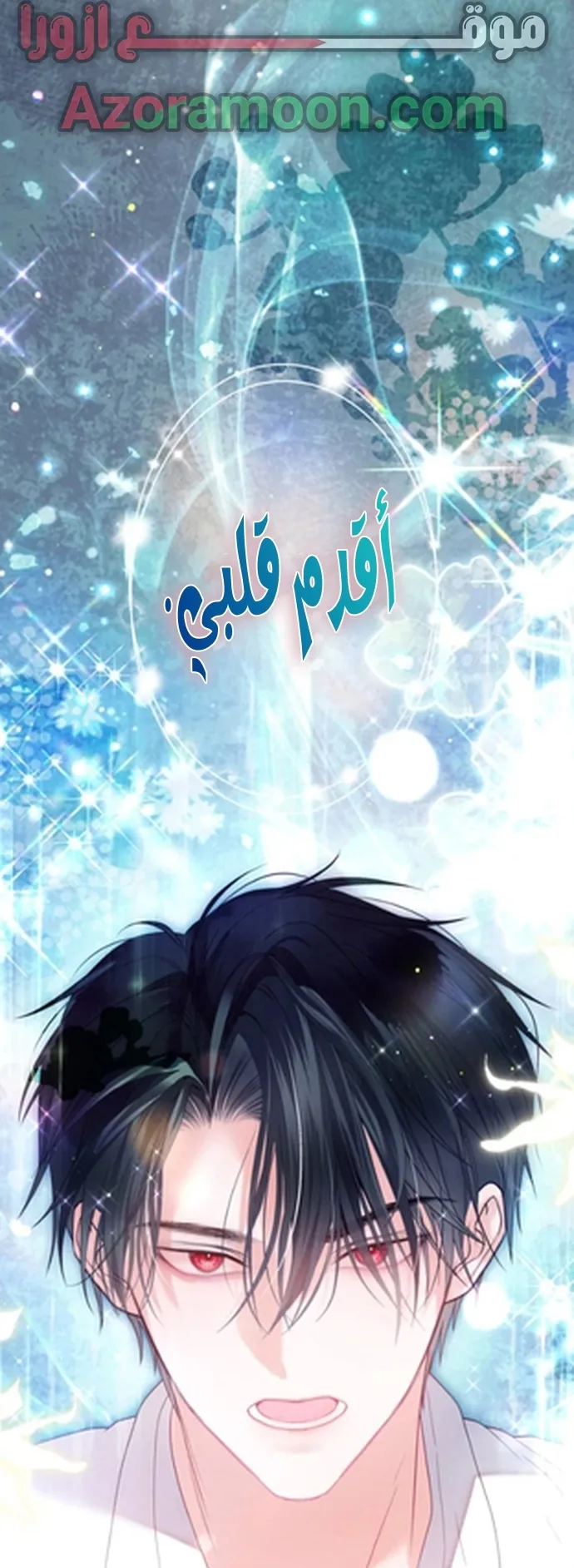 Read A World Without You AR Manga Online