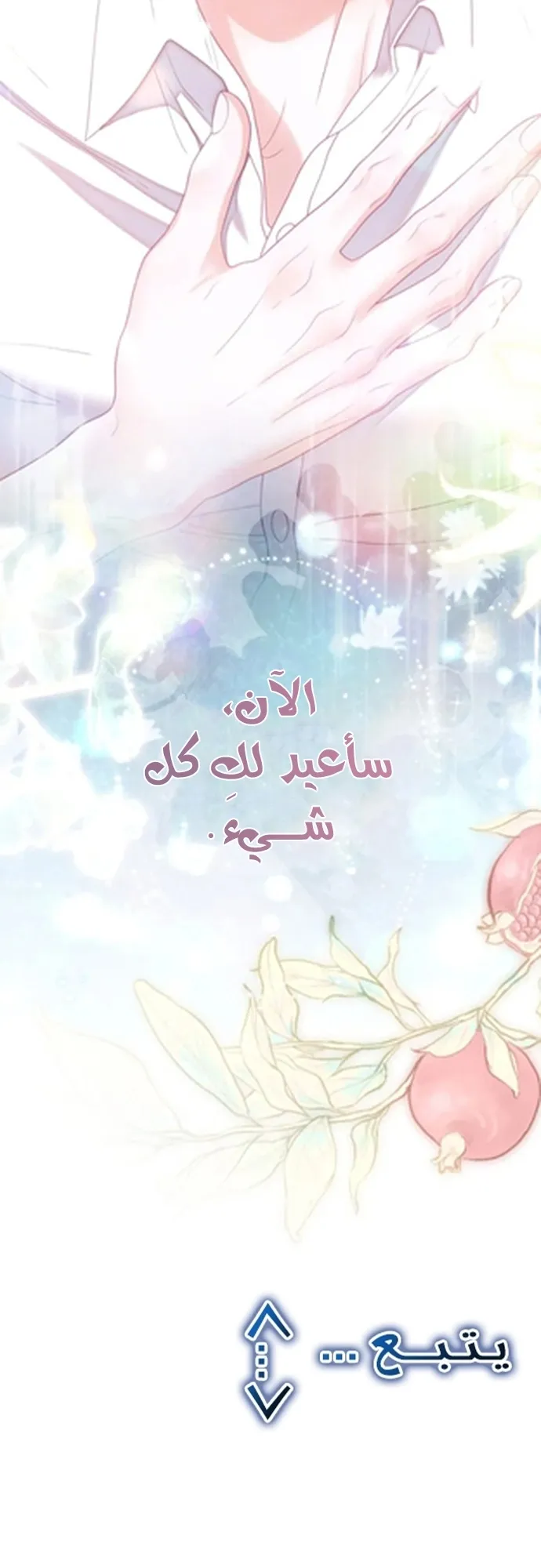 Read A World Without You AR Manga Online