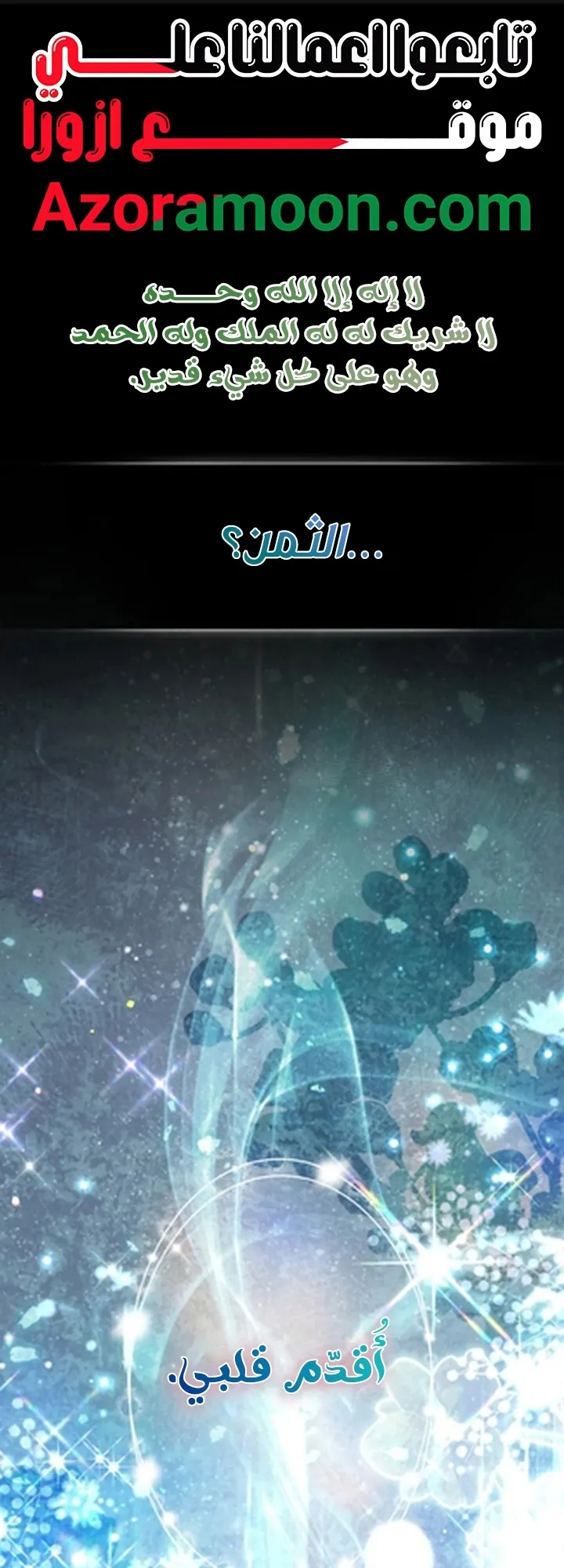 Read A World Without You AR Manga Online