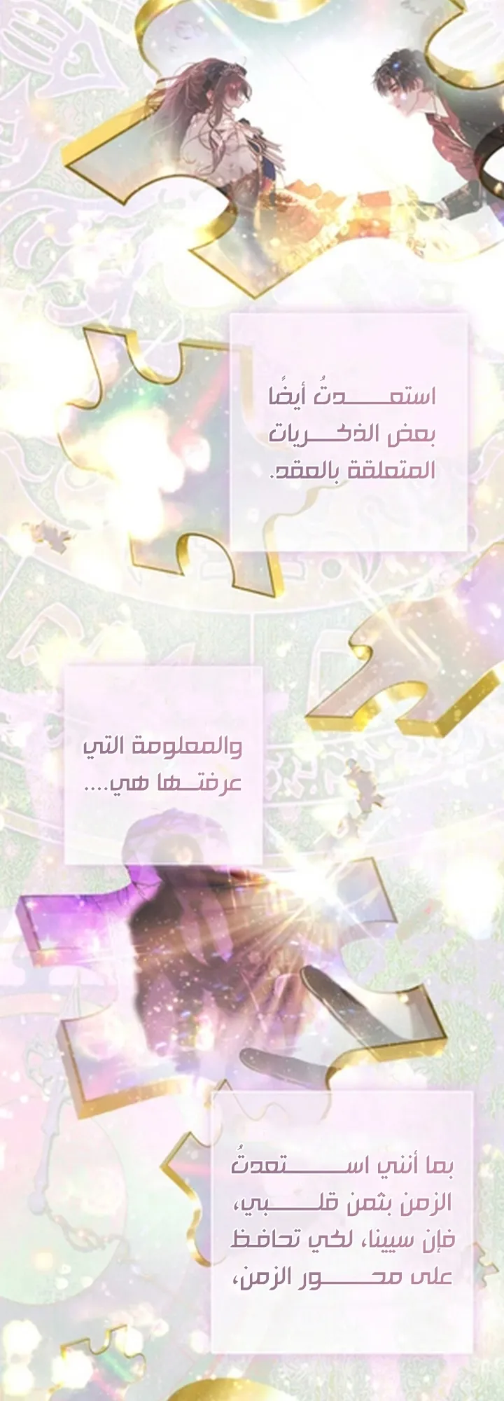 Read A World Without You AR Manga Online