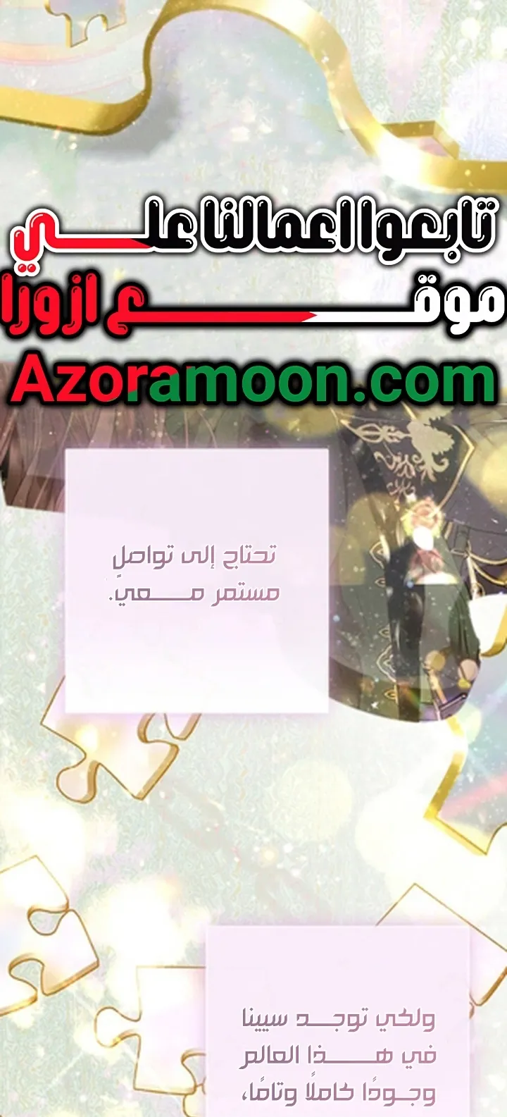 Read A World Without You AR Manga Online