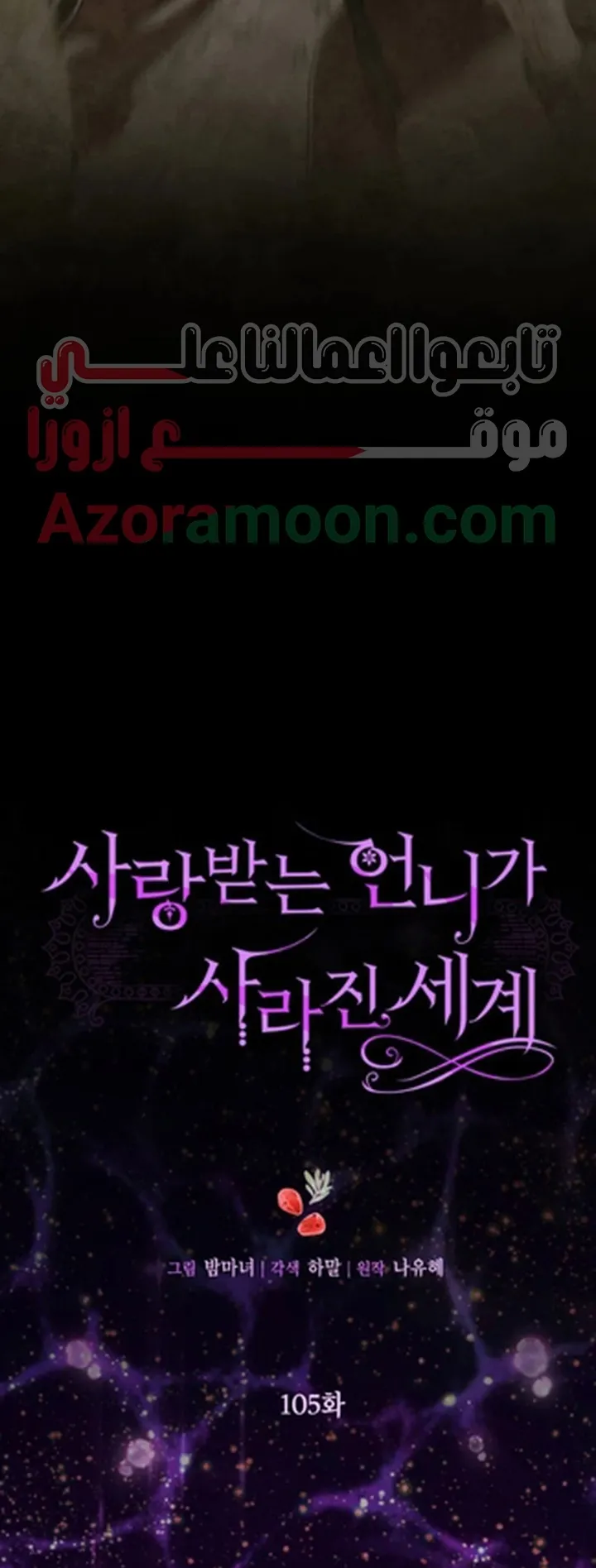 Read A World Without You AR Manga Online