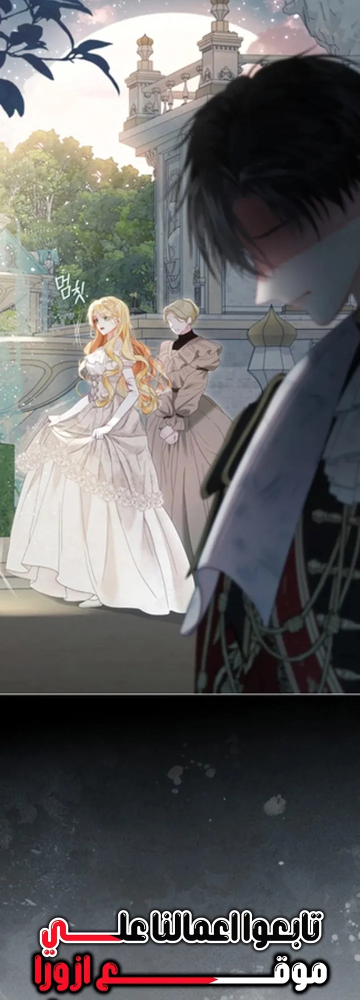 Read A World Without You AR Manga Online
