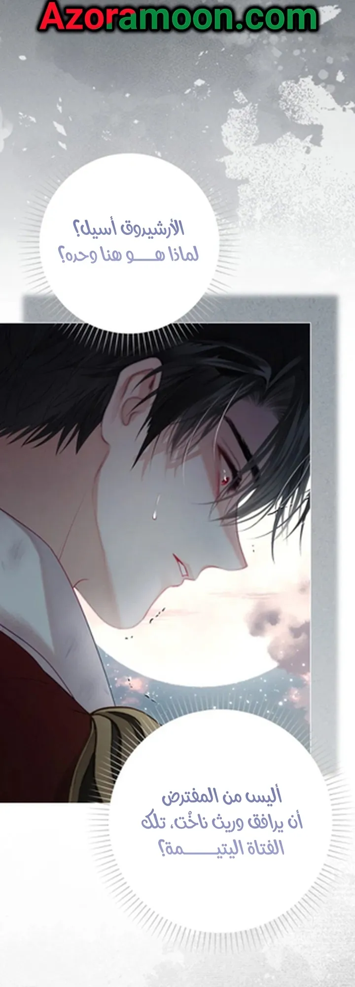 Read A World Without You AR Manga Online