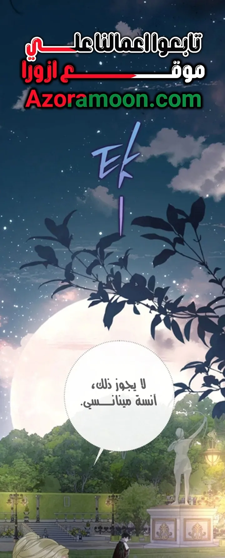Read A World Without You AR Manga Online