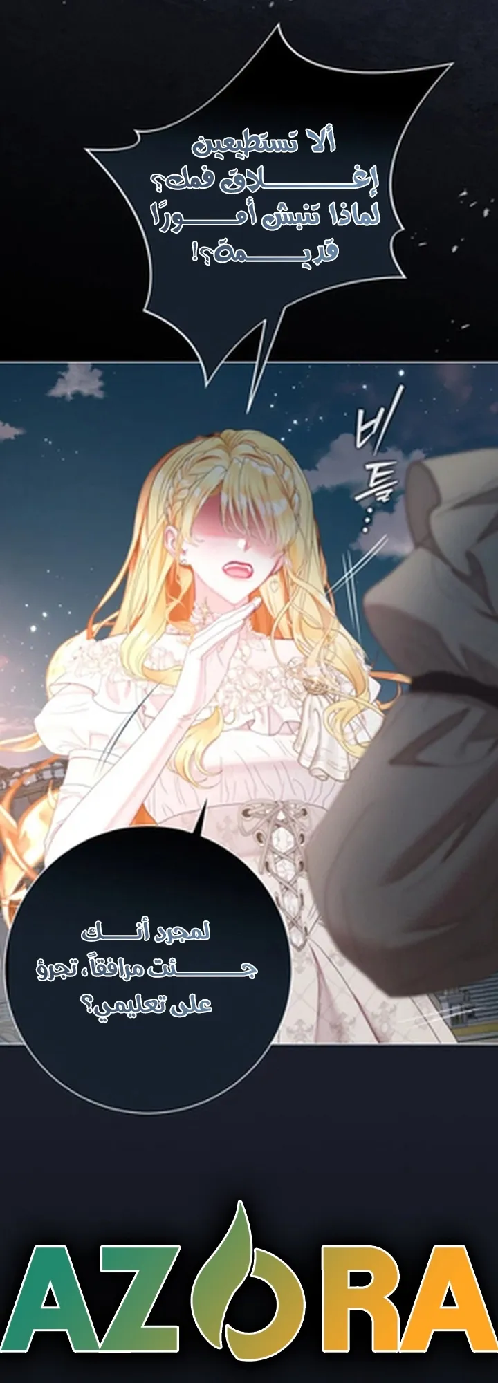 Read A World Without You AR Manga Online