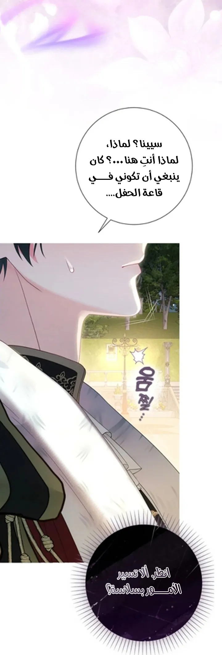 Read A World Without You AR Manga Online