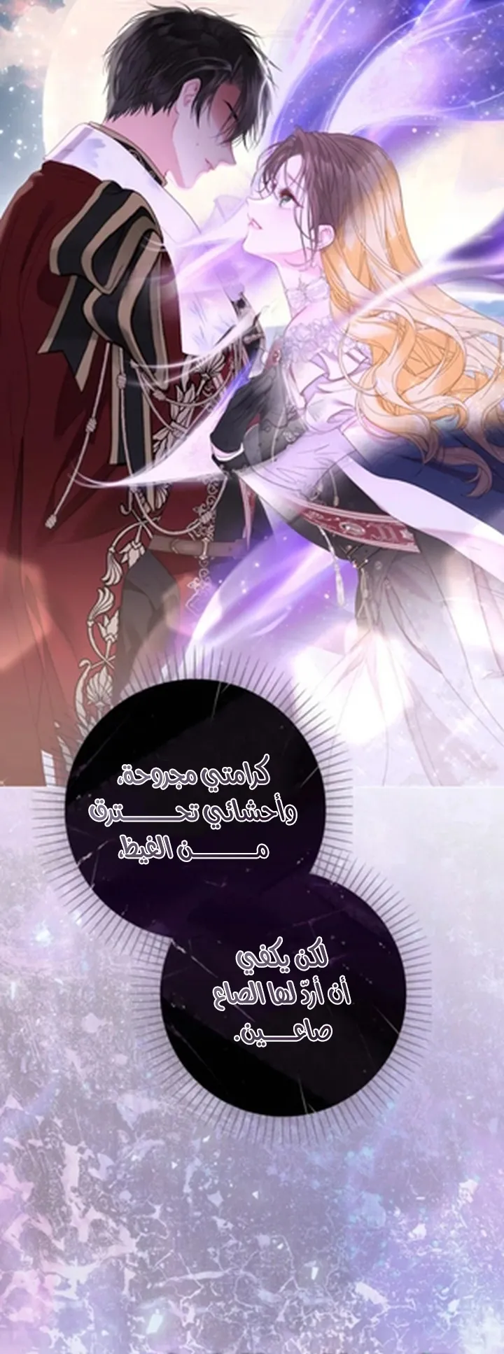 Read A World Without You AR Manga Online