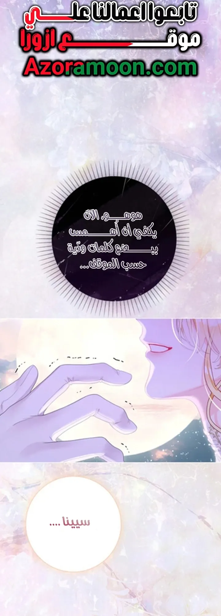 Read A World Without You AR Manga Online