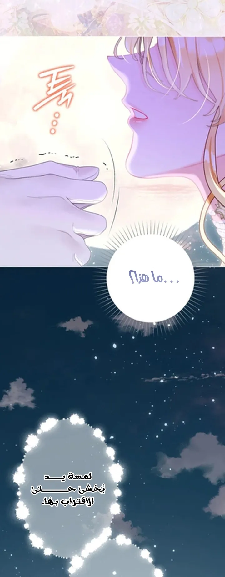 Read A World Without You AR Manga Online