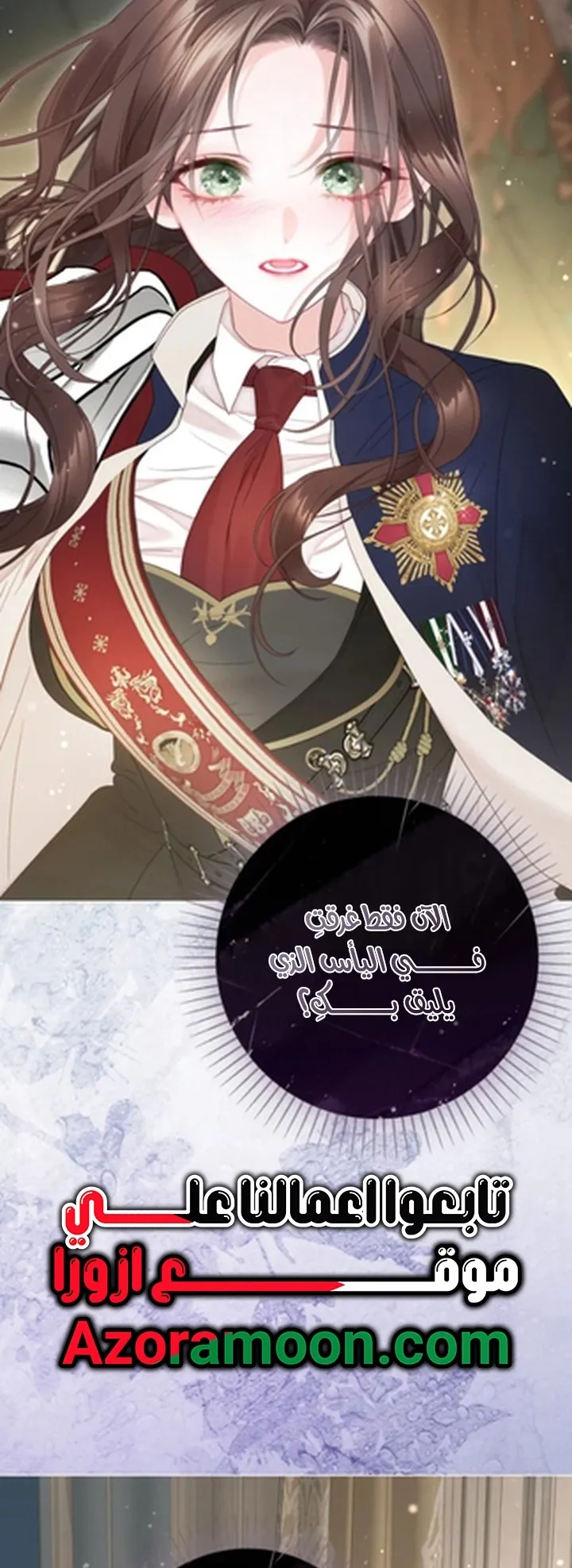 Read A World Without You AR Manga Online