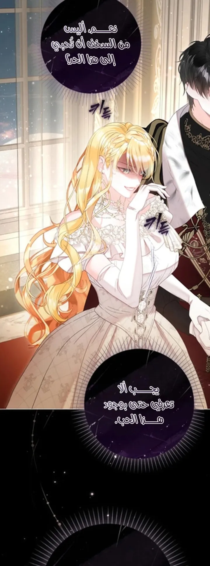 Read A World Without You AR Manga Online
