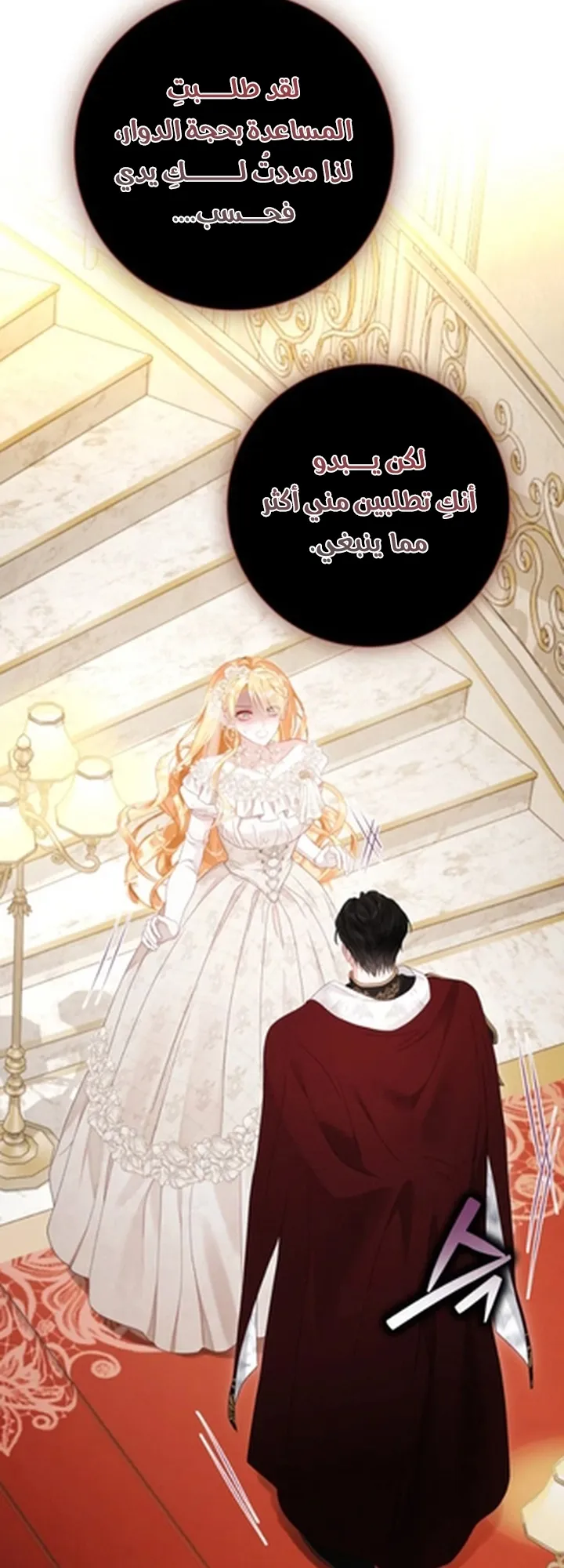 Read A World Without You AR Manga Online