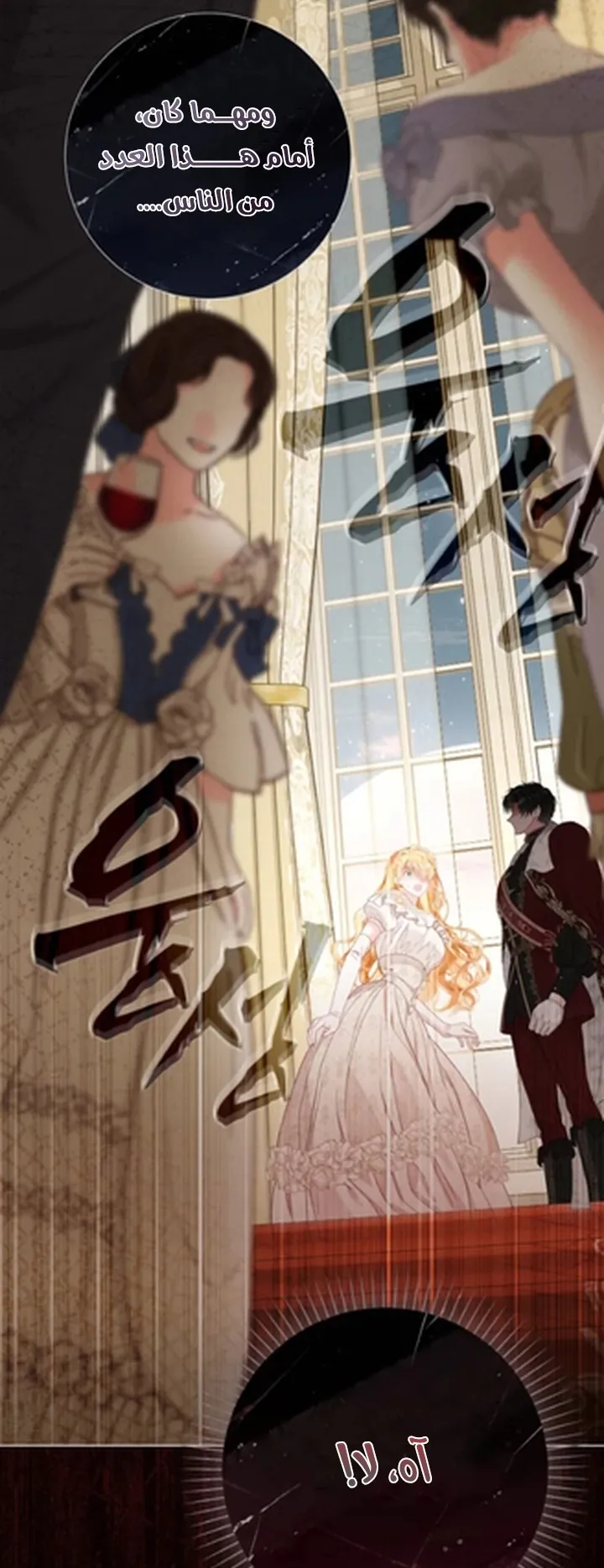 Read A World Without You AR Manga Online