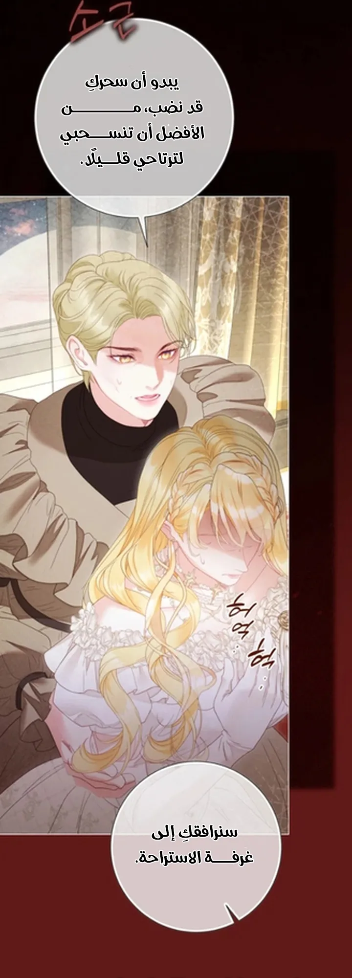 Read A World Without You AR Manga Online