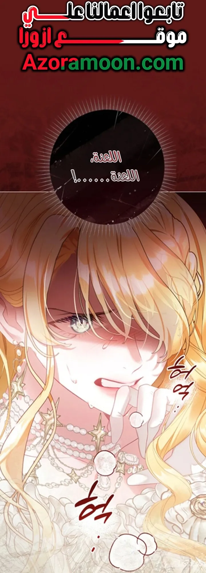 Read A World Without You AR Manga Online