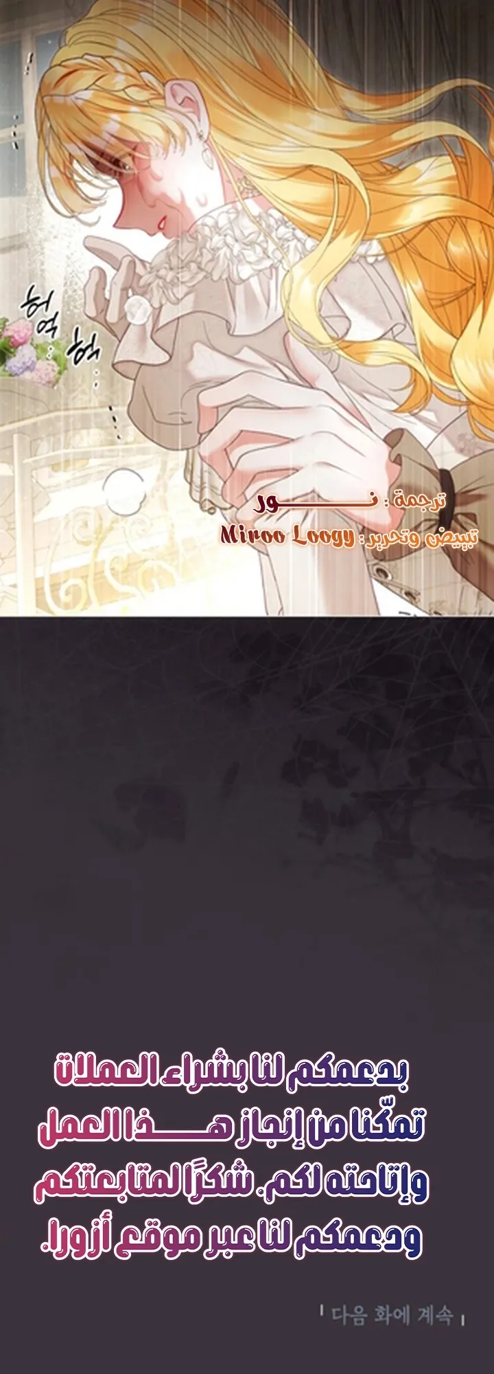 Read A World Without You AR Manga Online