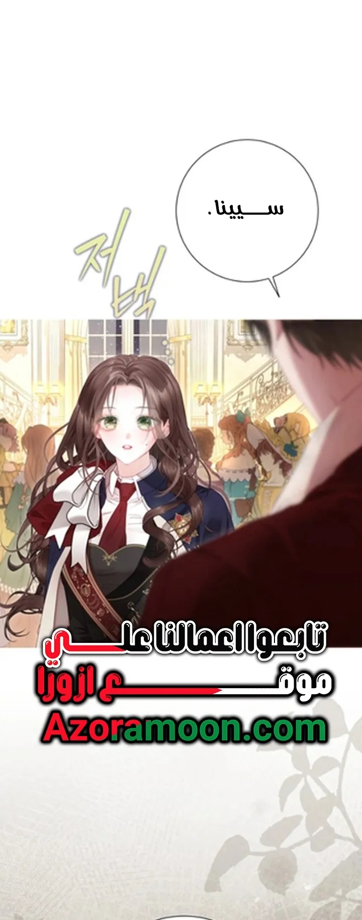 Read A World Without You AR Manga Online
