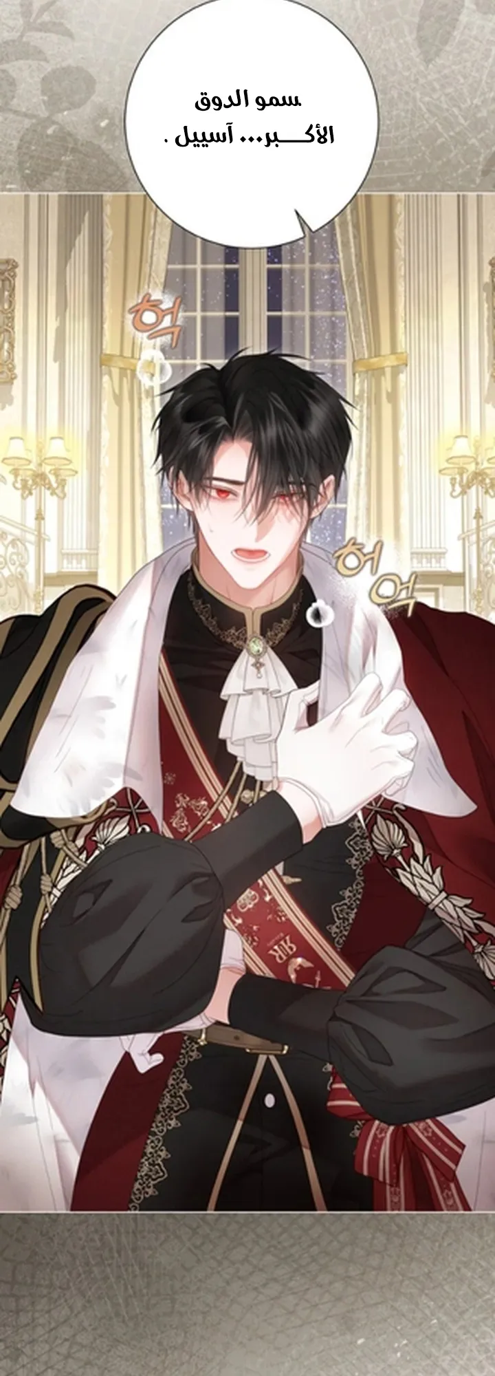 Read A World Without You AR Manga Online