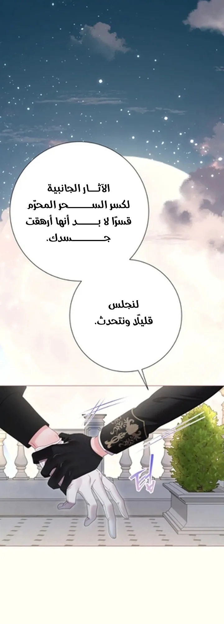 Read A World Without You AR Manga Online