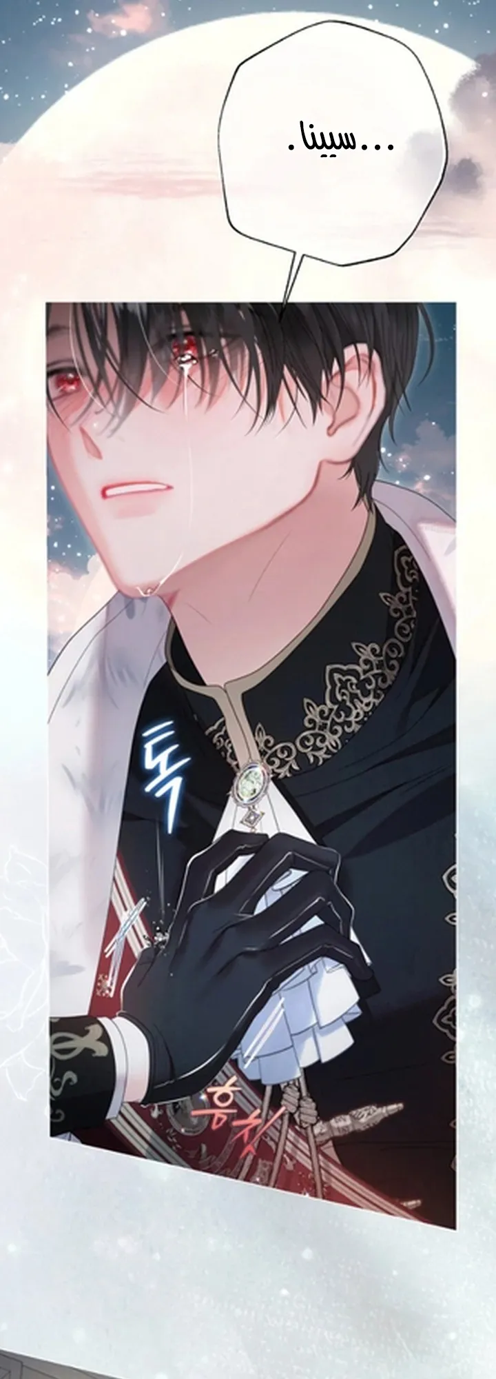 Read A World Without You AR Manga Online