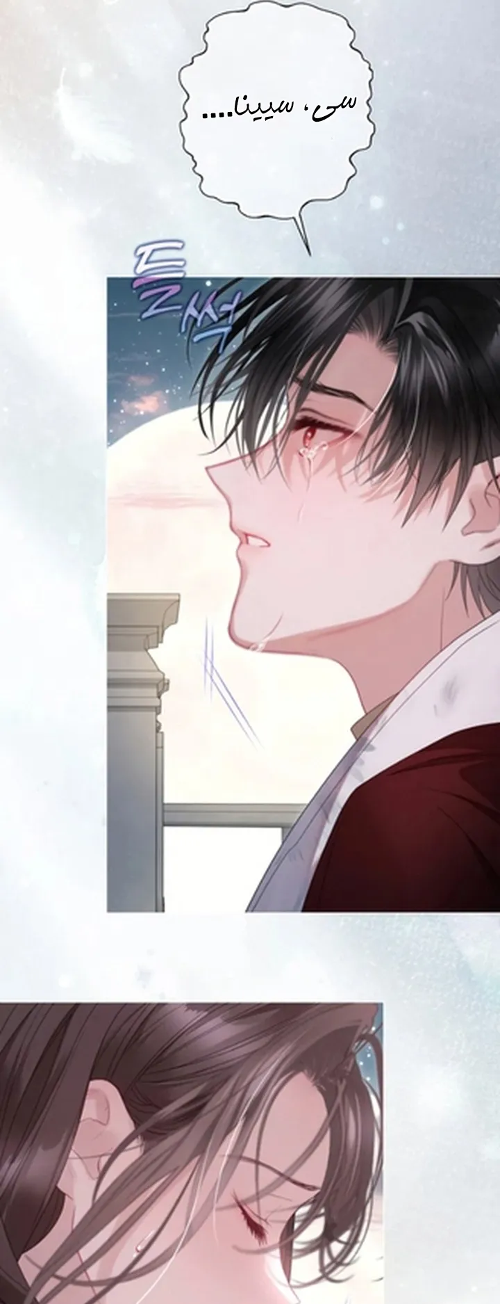 Read A World Without You AR Manga Online