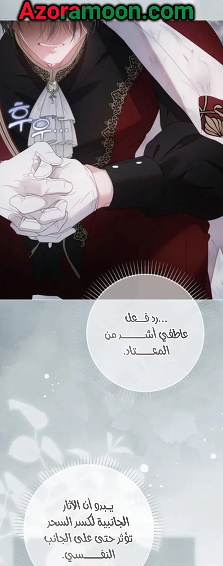Read A World Without You AR Manga Online