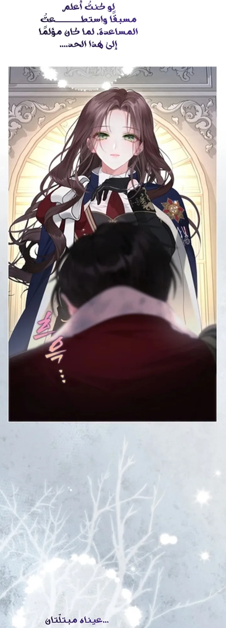 Read A World Without You AR Manga Online