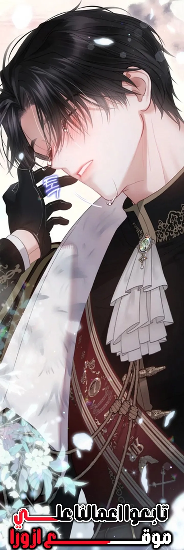 Read A World Without You AR Manga Online