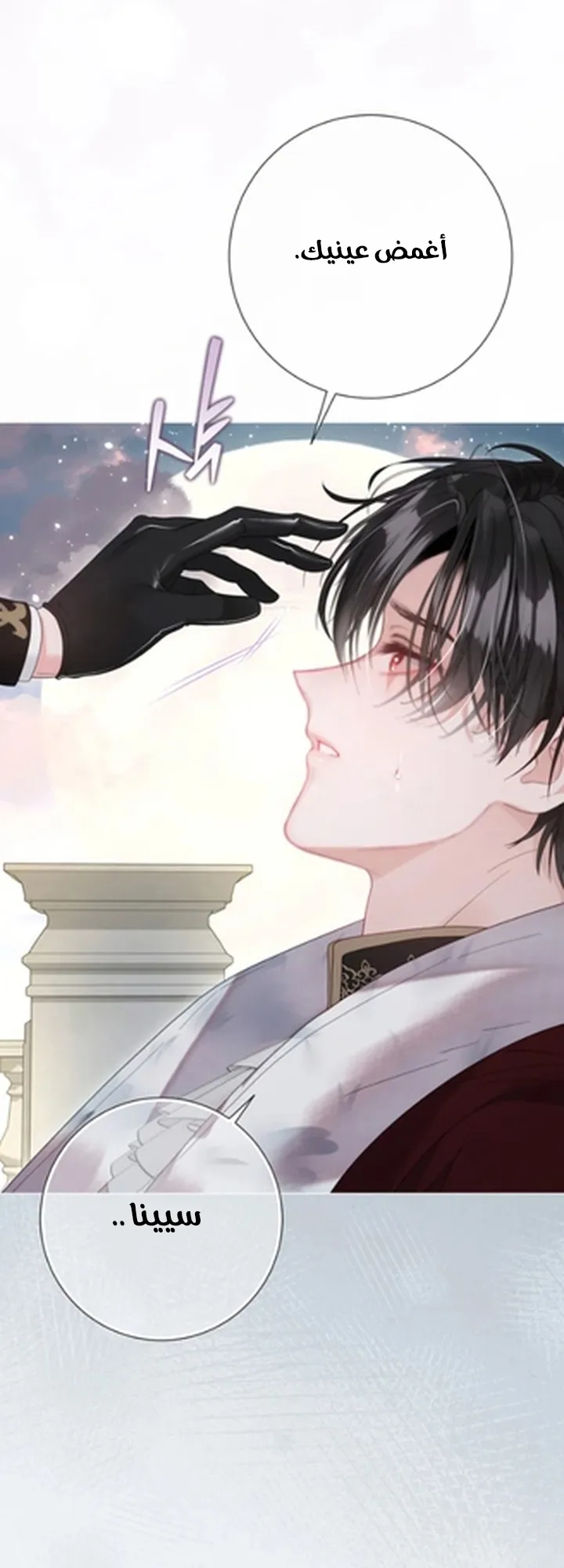 Read A World Without You AR Manga Online