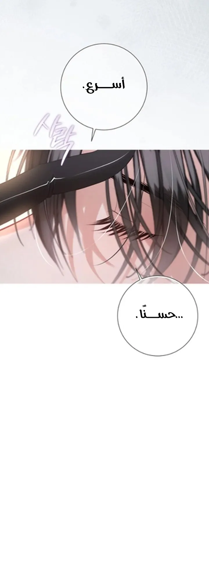 Read A World Without You AR Manga Online