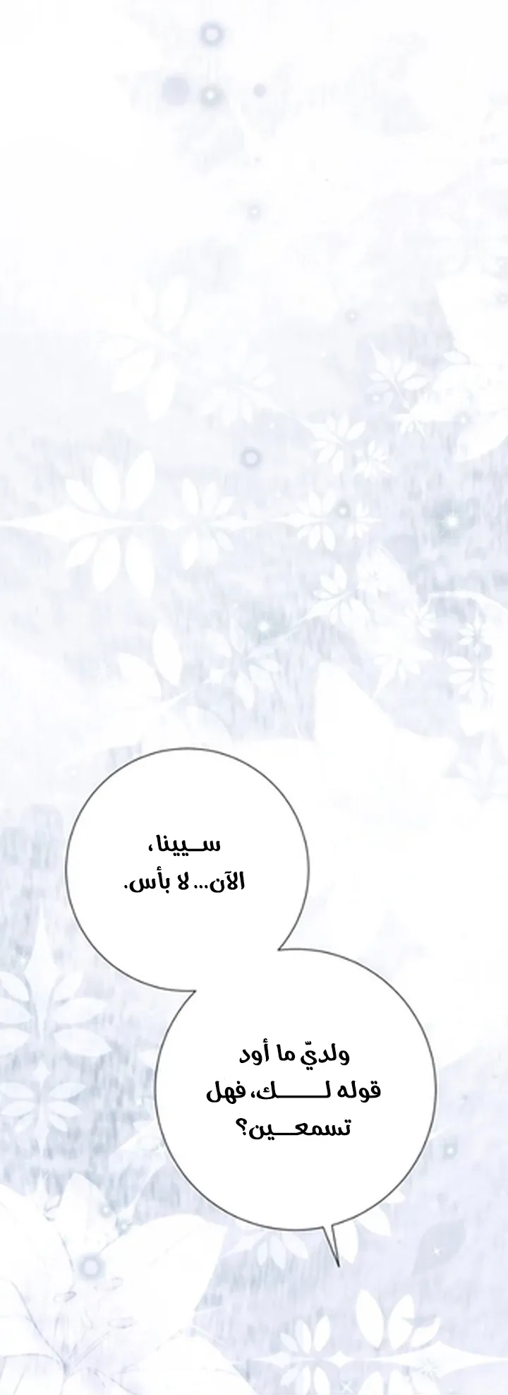 Read A World Without You AR Manga Online