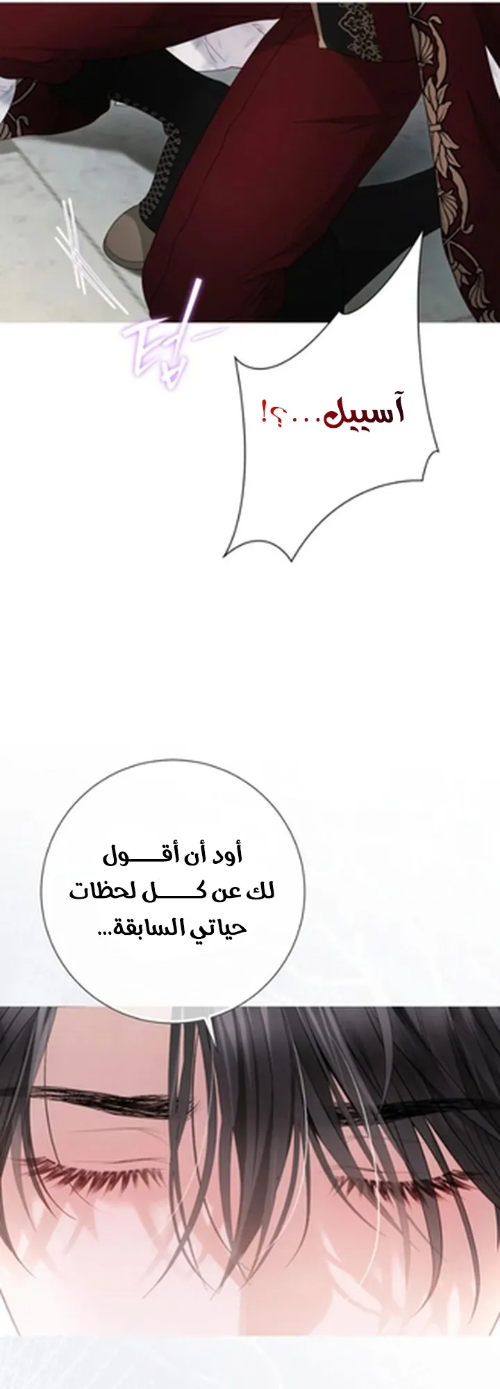 Read A World Without You AR Manga Online