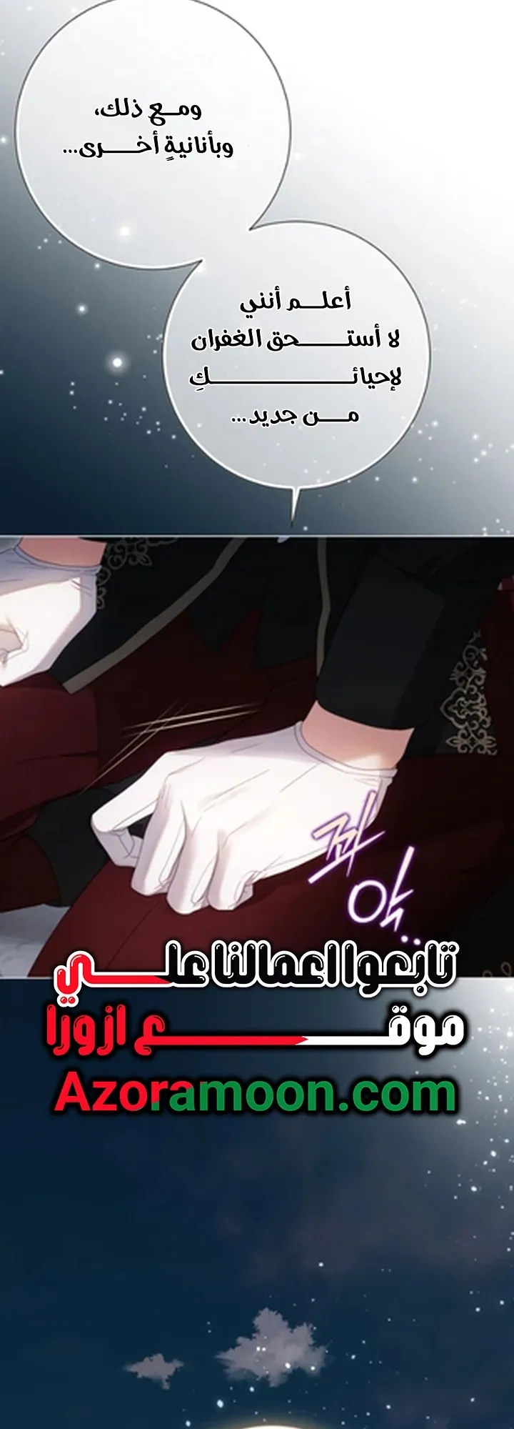 Read A World Without You AR Manga Online