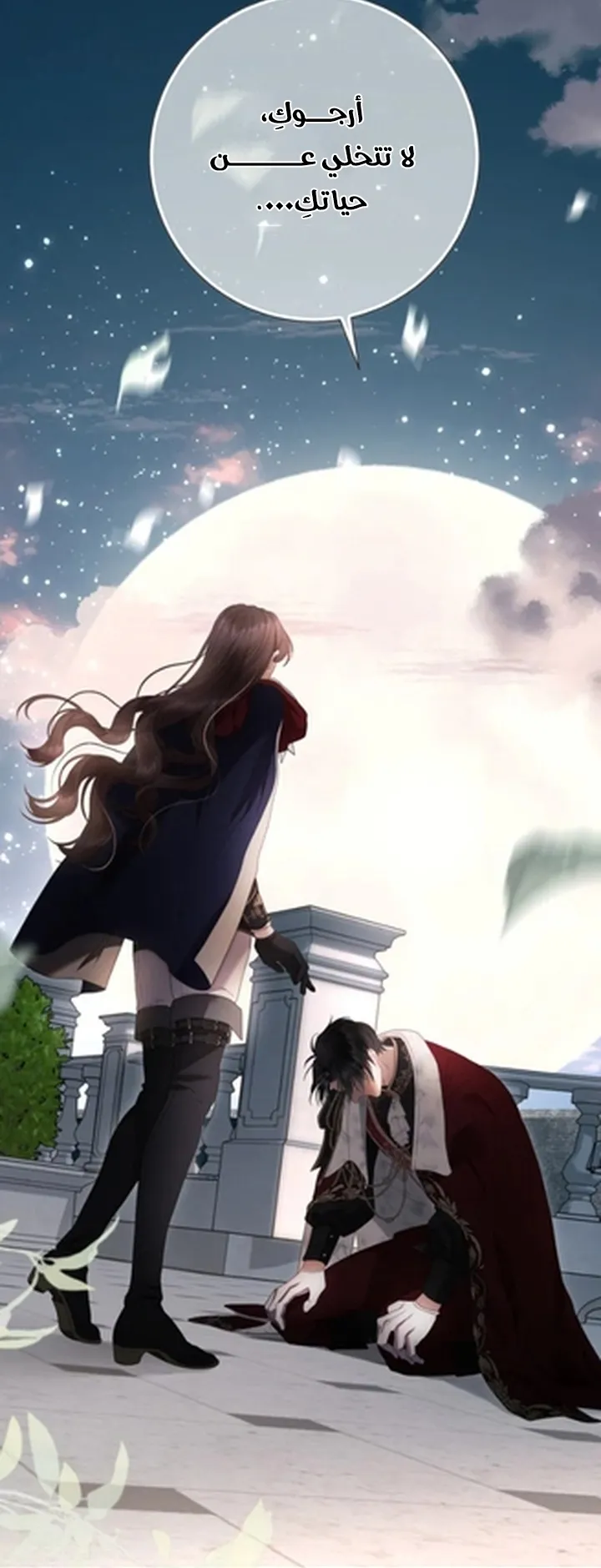 Read A World Without You AR Manga Online