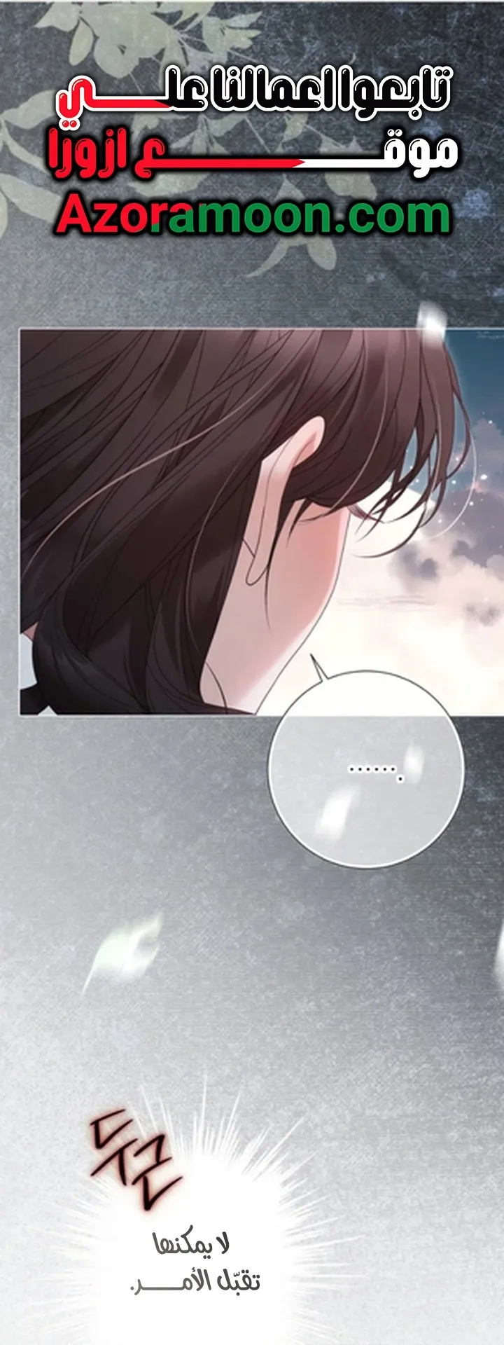 Read A World Without You AR Manga Online