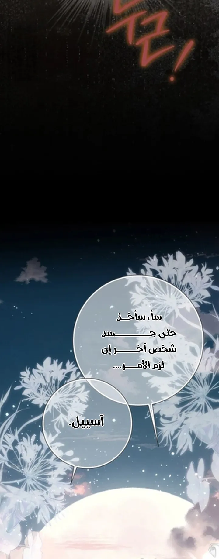 Read A World Without You AR Manga Online