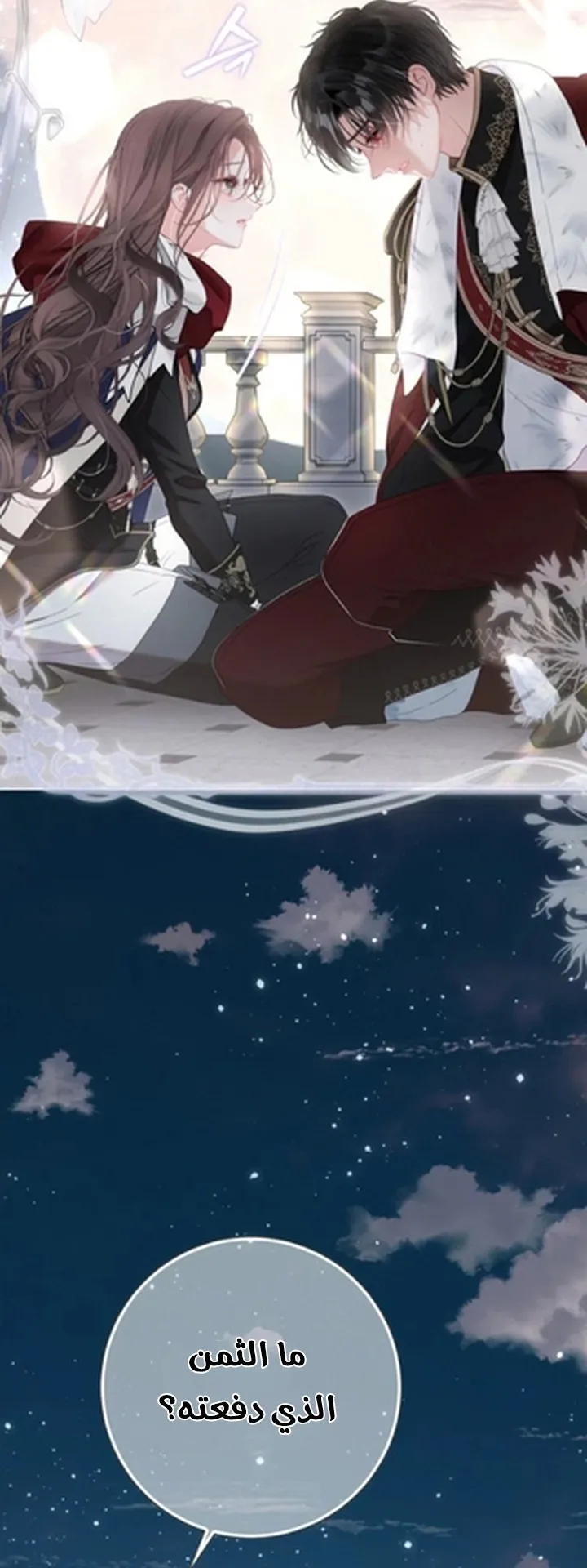 Read A World Without You AR Manga Online