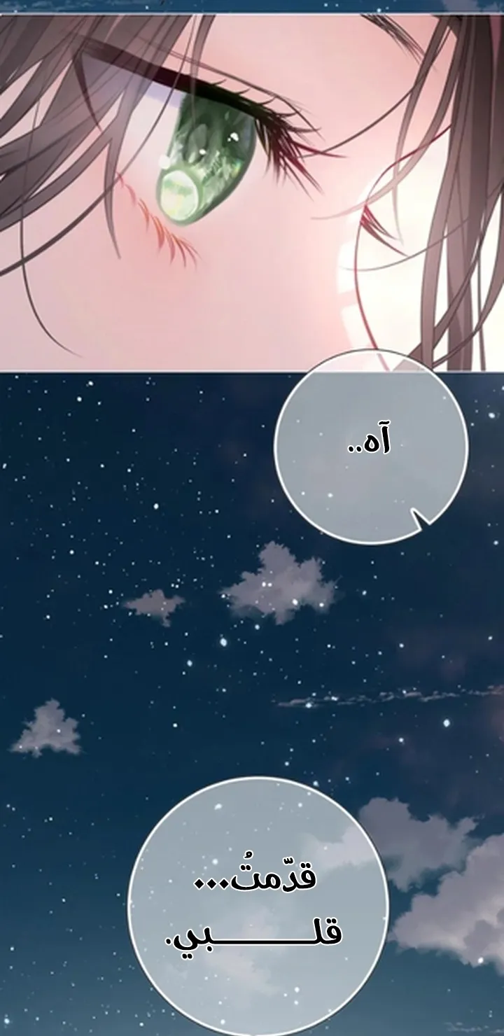 Read A World Without You AR Manga Online
