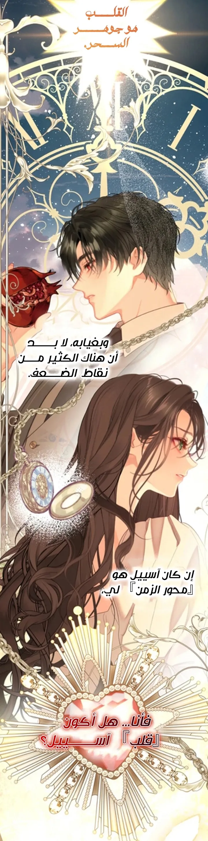Read A World Without You AR Manga Online