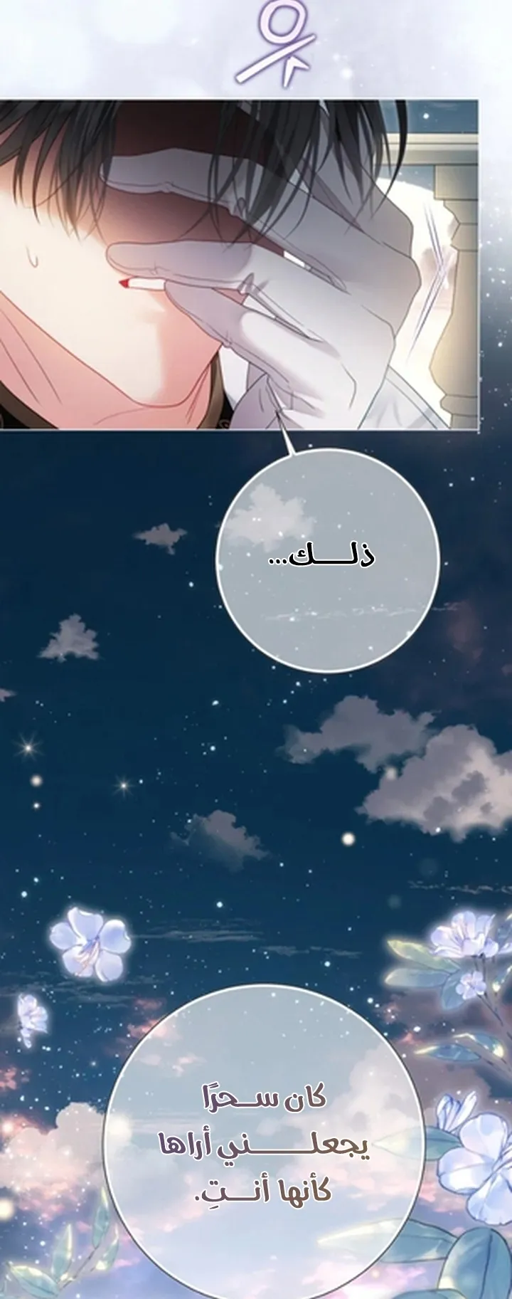 Read A World Without You AR Manga Online