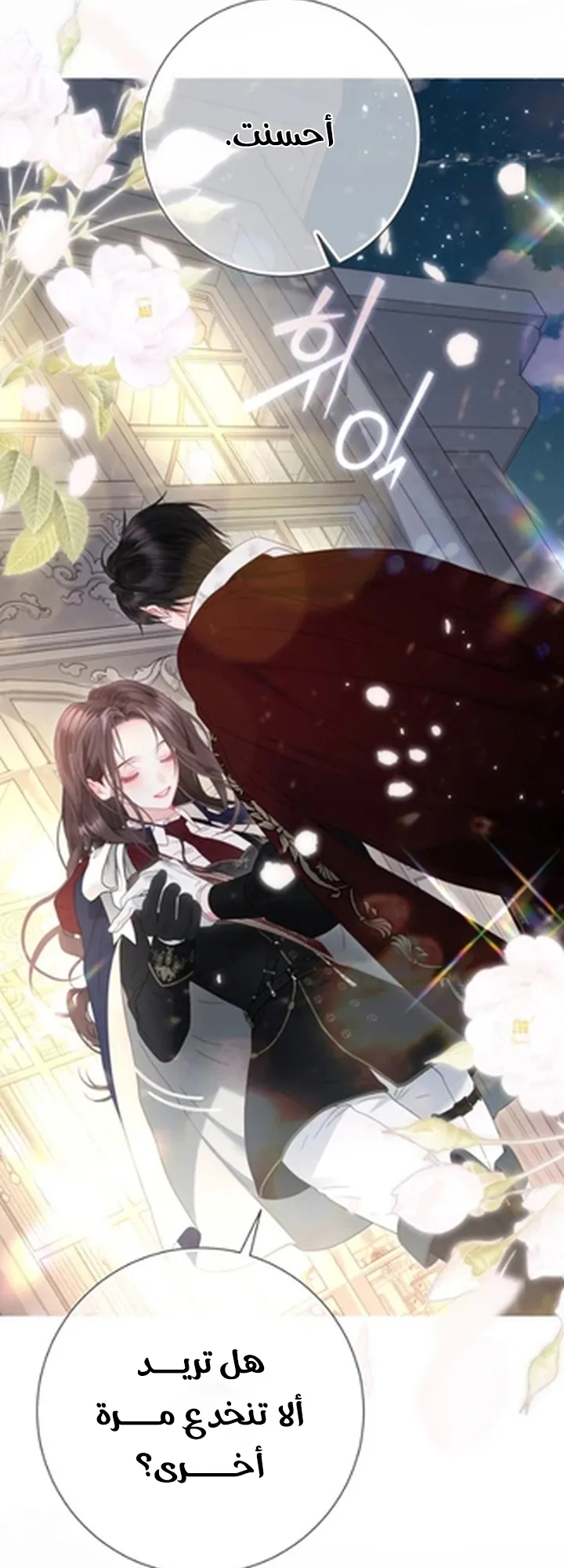 Read A World Without You AR Manga Online
