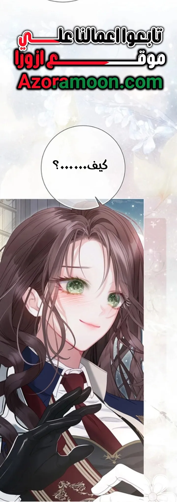 Read A World Without You AR Manga Online