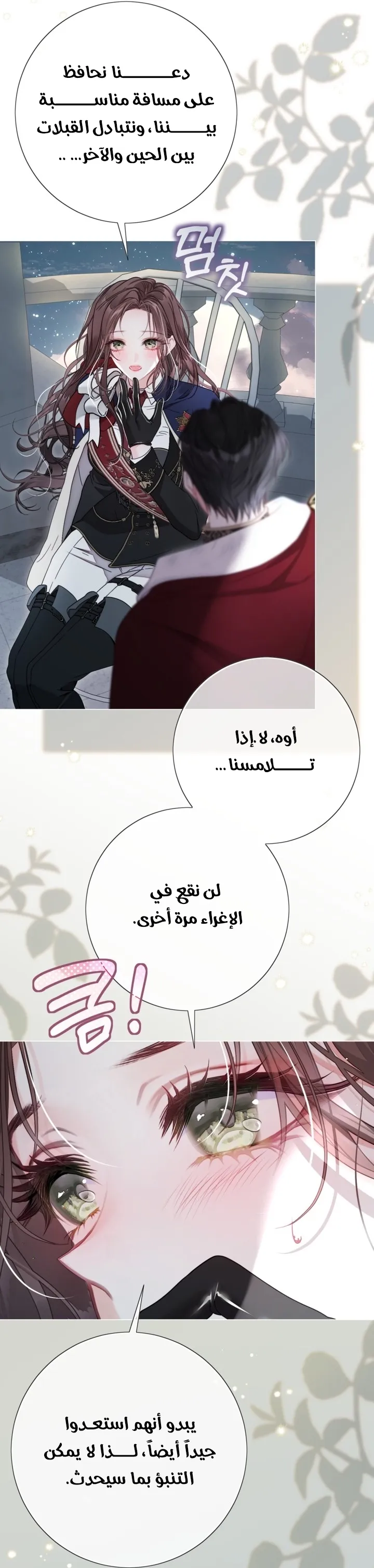 Read A World Without You AR Manga Online