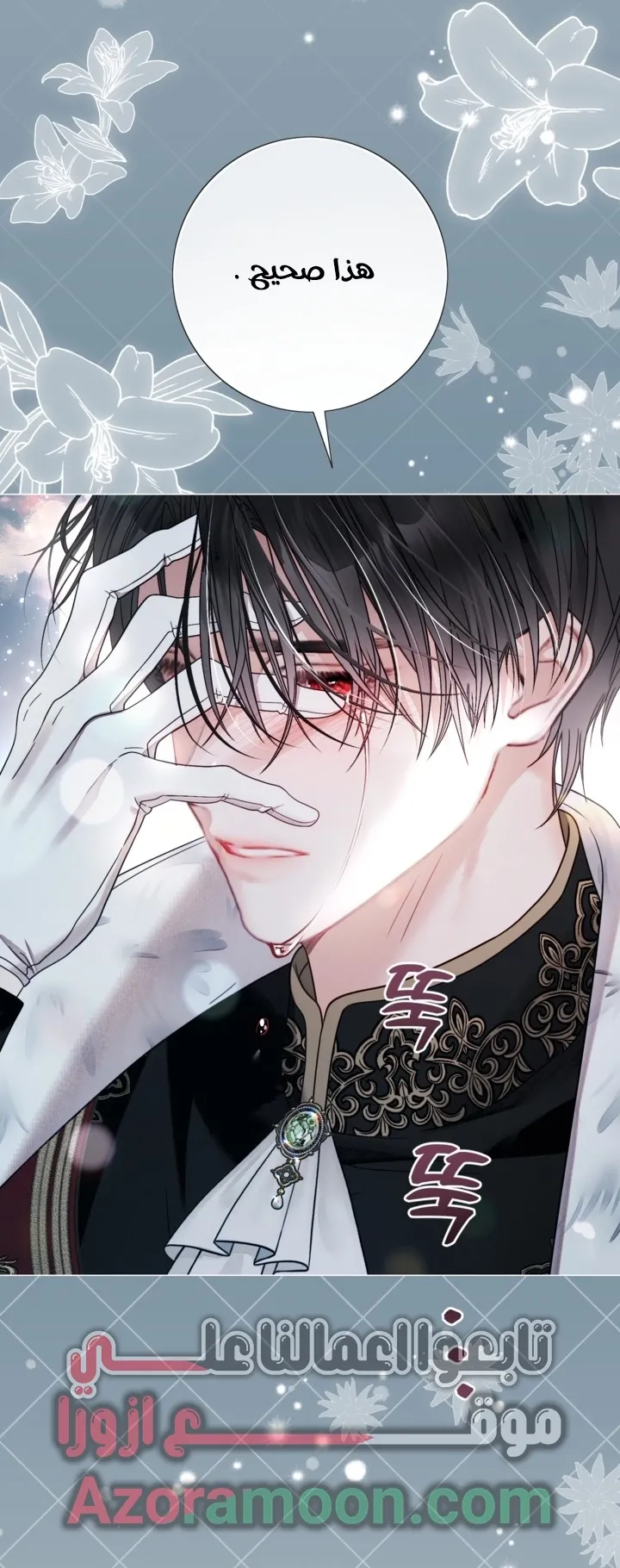 Read A World Without You AR Manga Online