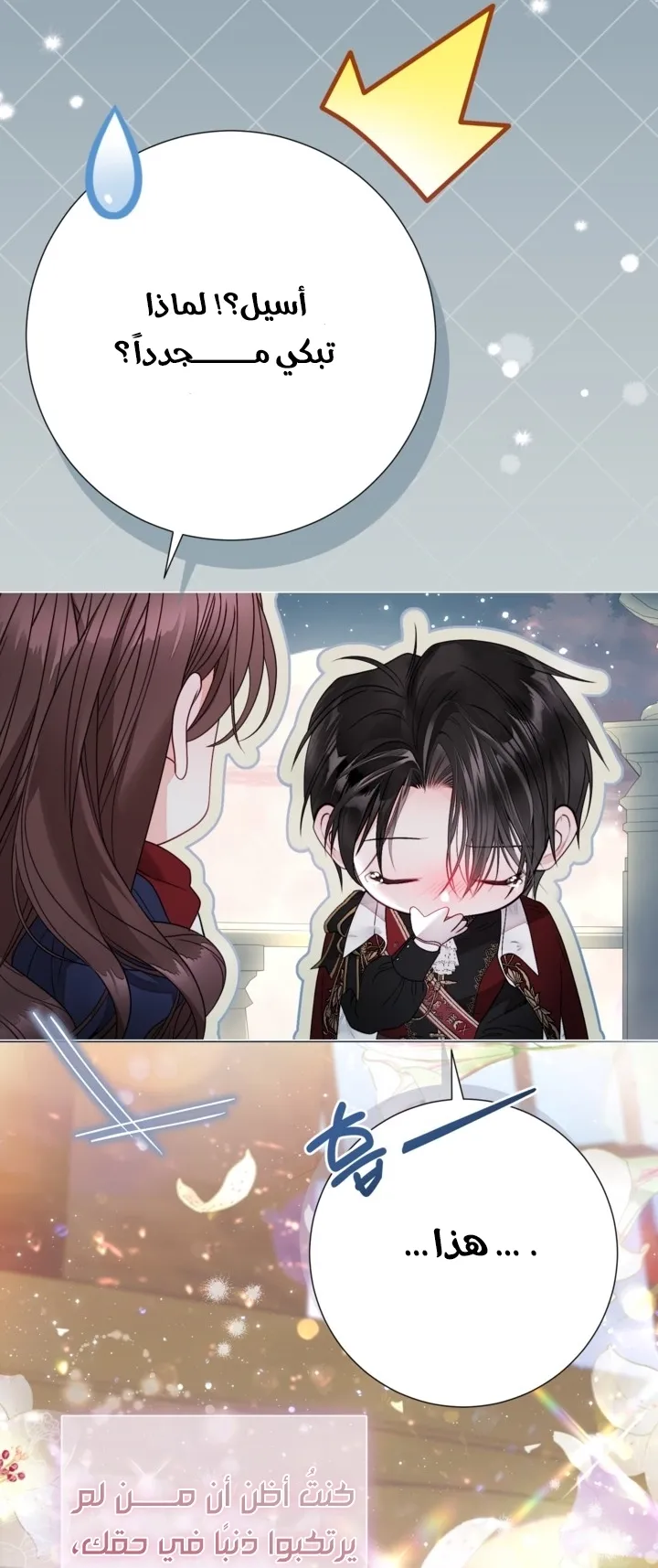 Read A World Without You AR Manga Online