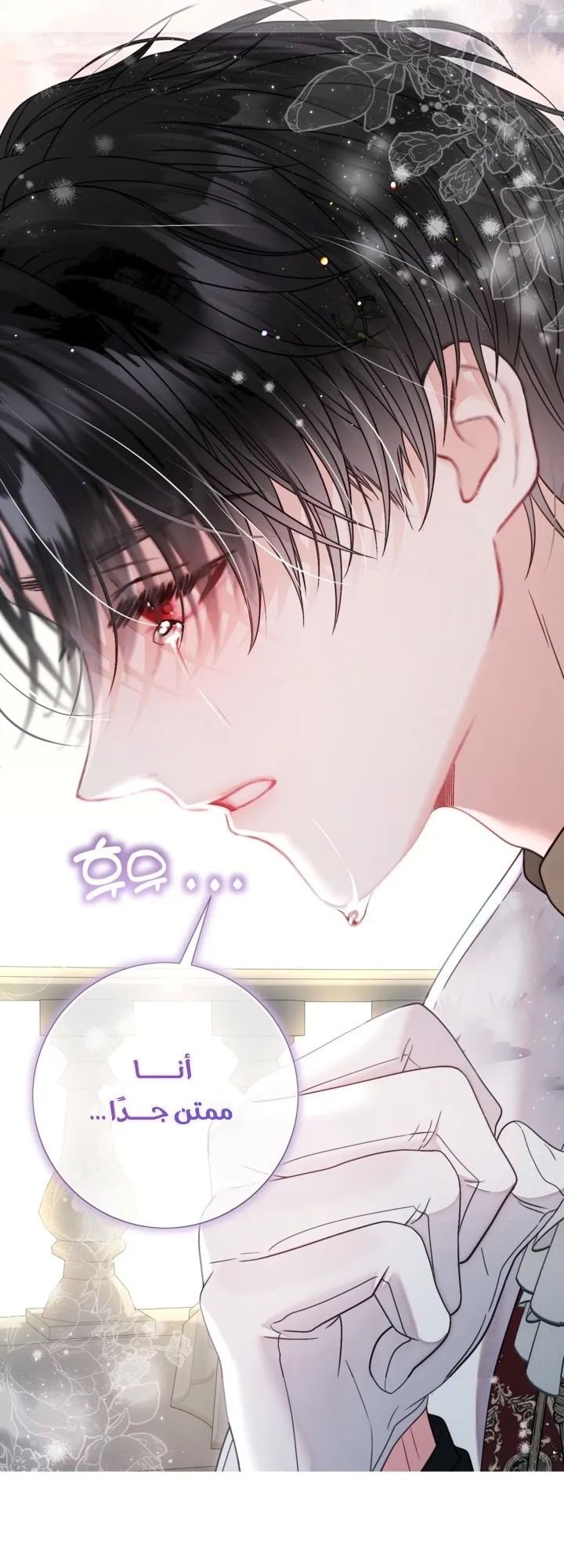 Read A World Without You AR Manga Online