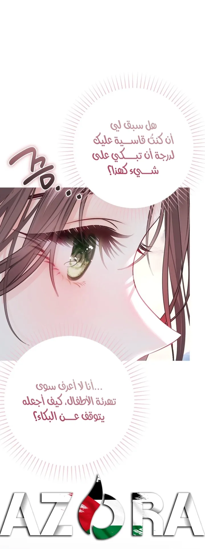 Read A World Without You AR Manga Online
