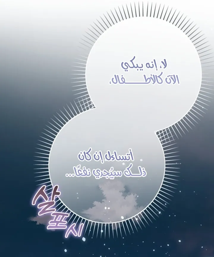 Read A World Without You AR Manga Online