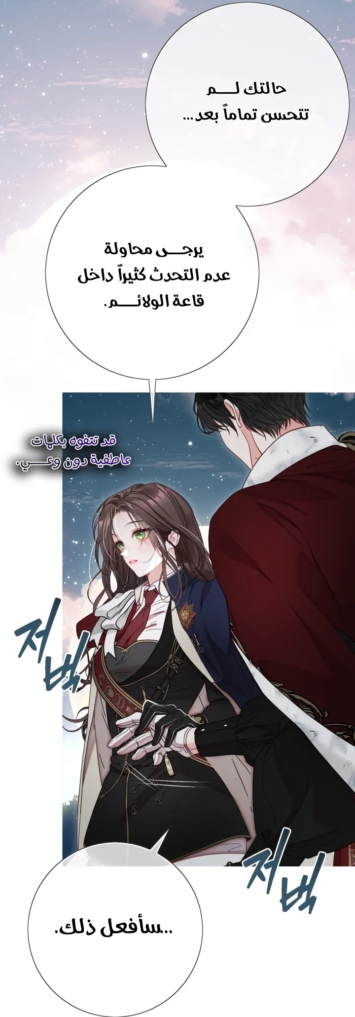 Read A World Without You AR Manga Online